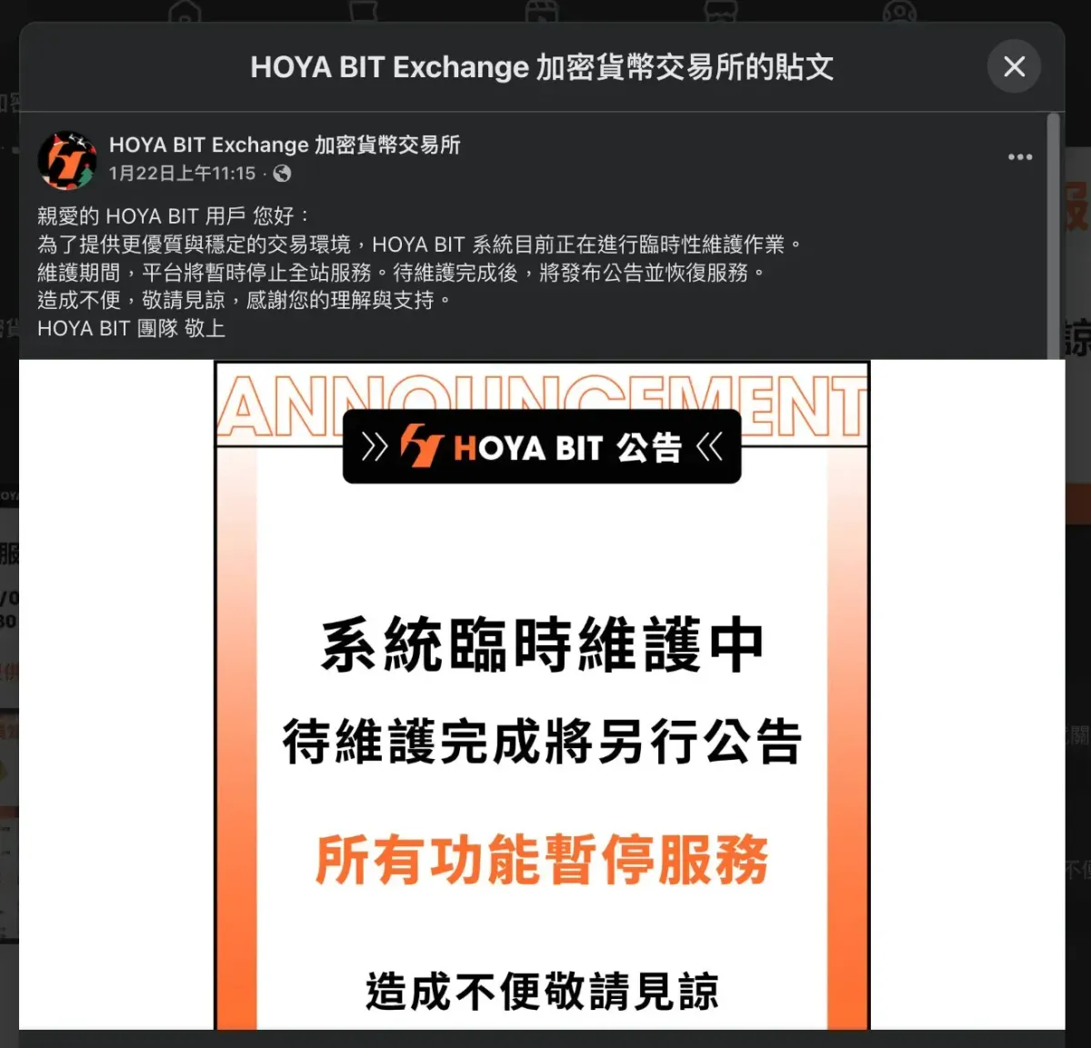 HOYA BIT Exchange Quietly Hacked: Why Taiwanese Users Emerged Unscathed This Time